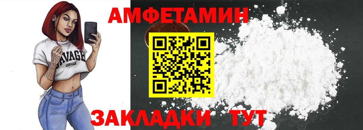 АМФЕТАМИН Розовый  Вход с VPN  АМФ  Кохма 