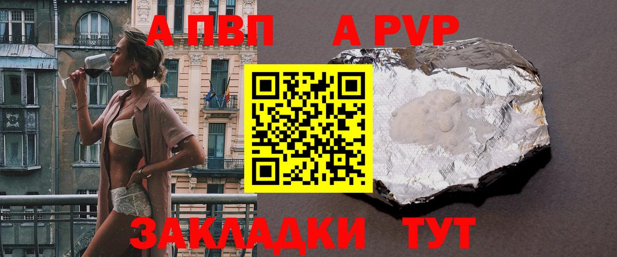 Alfa_PVP Crystall  Alfa_PVP  Alpha-PVP VHQ  APVP СК КРИС  Кохма  Вход с VPN 