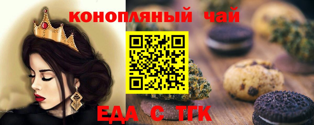 Кохма  Еда ТГК марихуана  Вход с VPN 