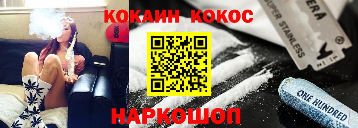 Кохма  Кокаин Боливия  Кокаин Fish Scale  Кокаин  Вход с VPN 