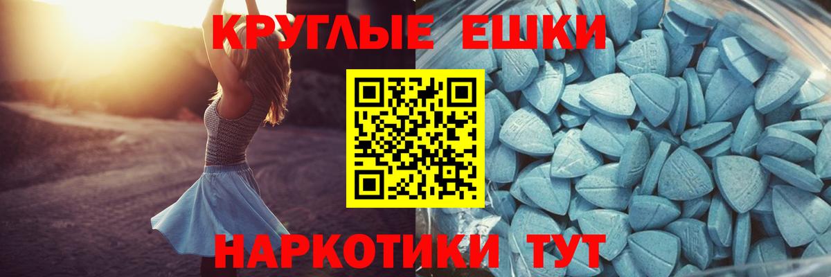 ЭКСТАЗИ 250 мг  Вход с VPN  Ecstasy  Кохма  Экстази 280 MDMA 