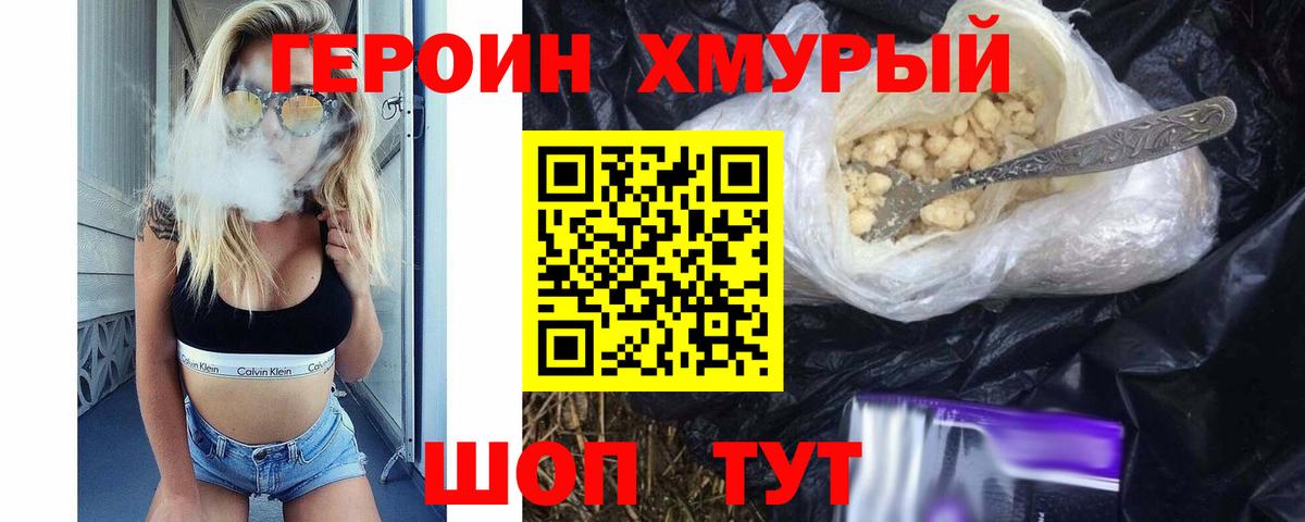 ГЕРОИН Афган  Героин  Кохма  Вход с VPN 