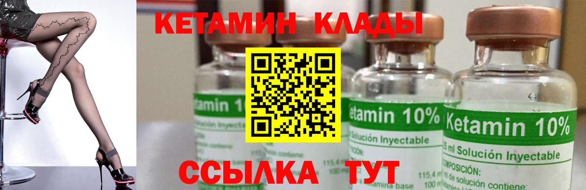 Кетамин VHQ  КЕТАМИН ketamine  Кохма  Вход с VPN 