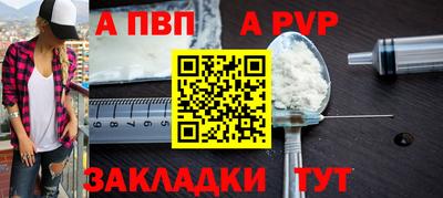 apvp Кимры