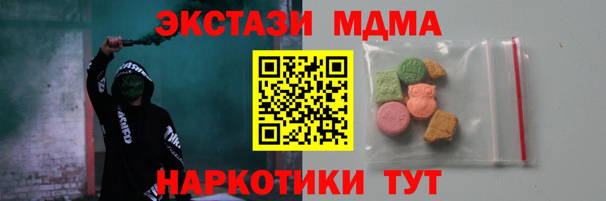 MDMA  MDMA молли  Вход с VPN  Кохма  МДМА Molly 