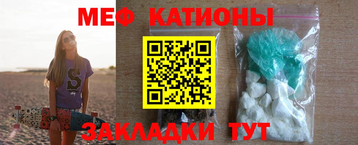 Мефедрон  Вход с VPN  Меф  Кохма  Меф мяу мяу  МЕФ VHQ 