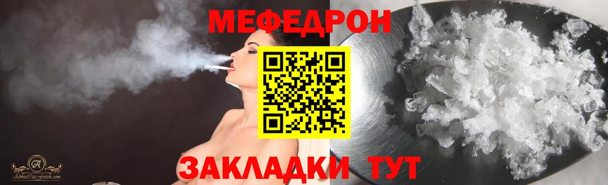 Меф мяу мяу кристаллы Кохма