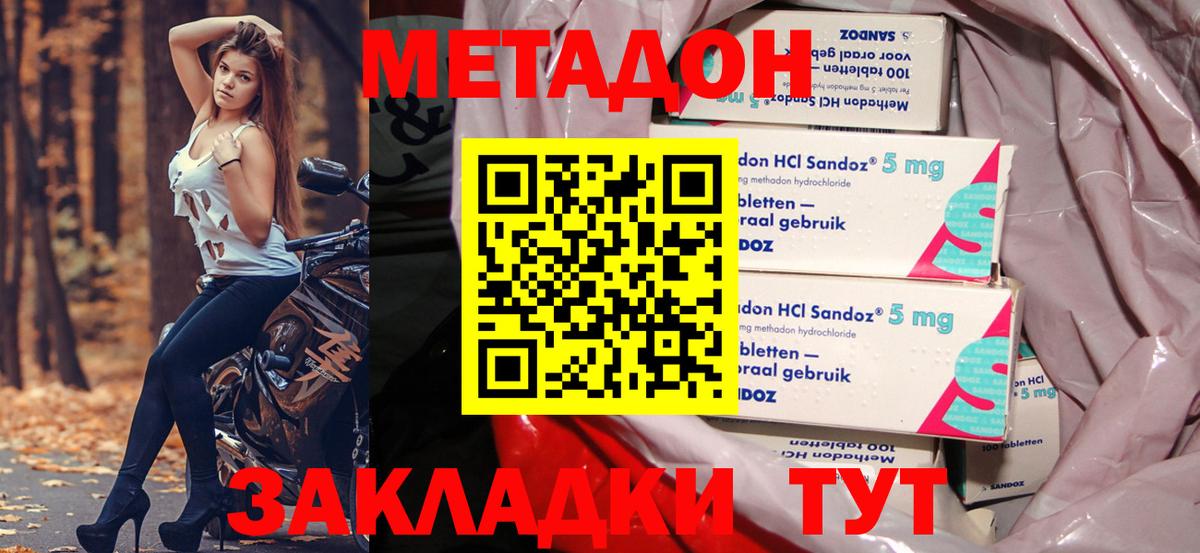 Кохма  МЕТАДОН VHQ  Вход с VPN  МЕГА ONION  Метадон мёд 
