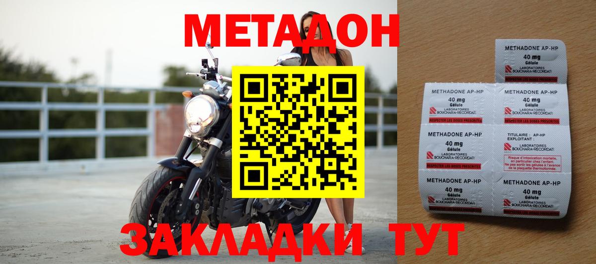 Метадон мёд Кохма