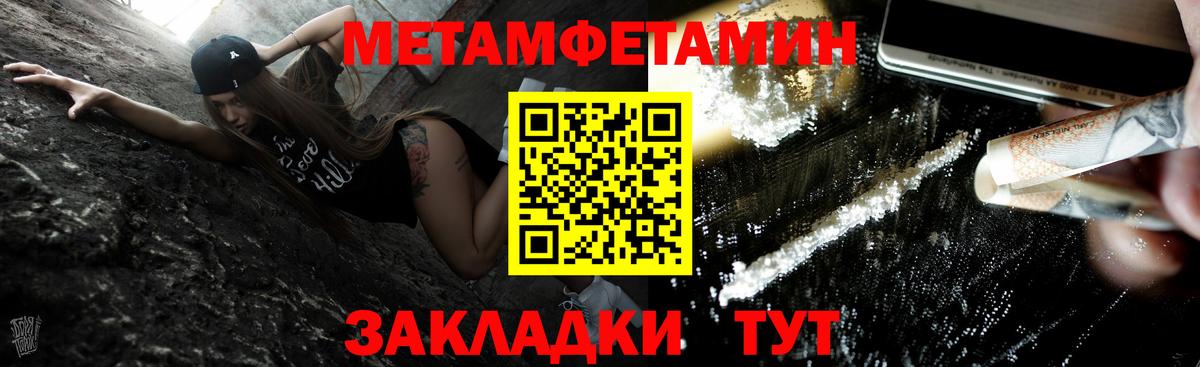 Метамфетамин Methamphetamine Кохма