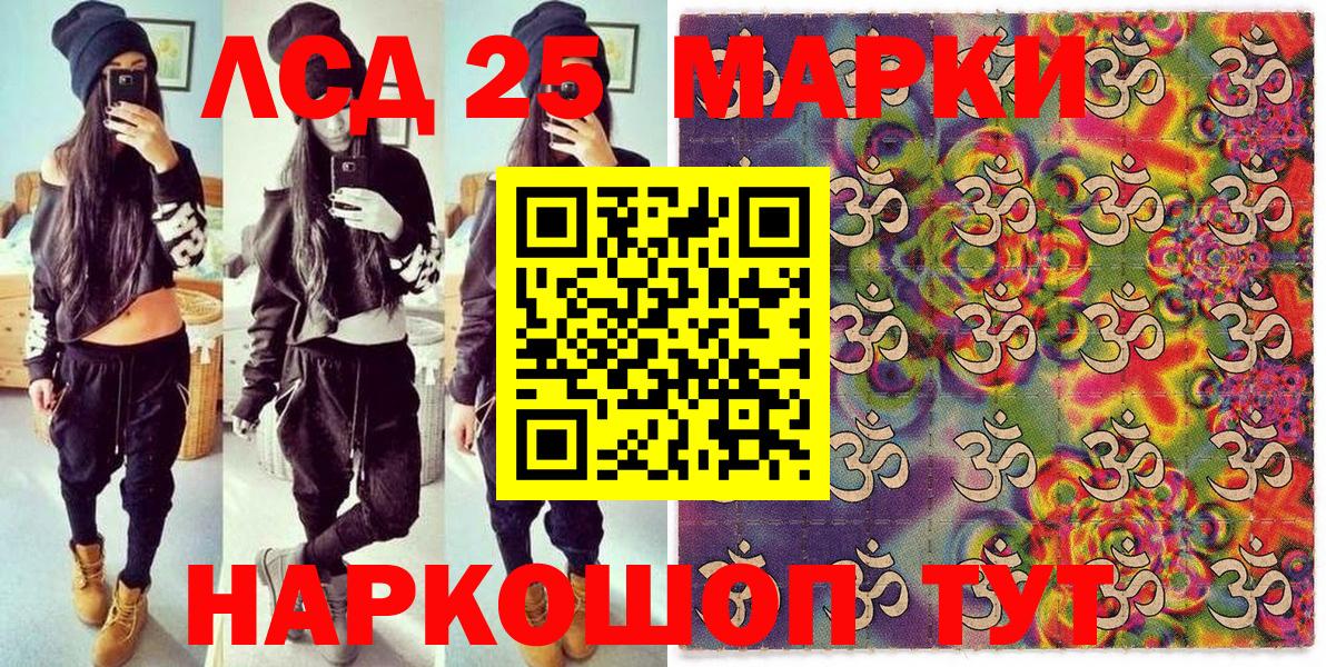 Марки 25I-NBOMe 1500мкг  Вход с VPN  Марки 25I-NBOMe 1500мкг  Марки N-bome  Кохма 