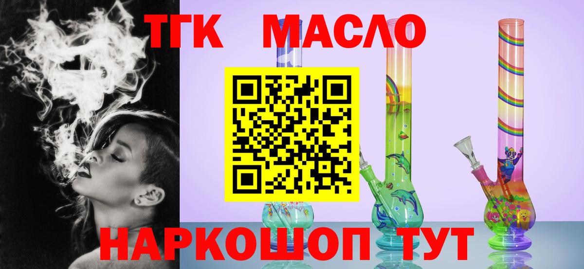 Дистиллят ТГК жижа Кохма